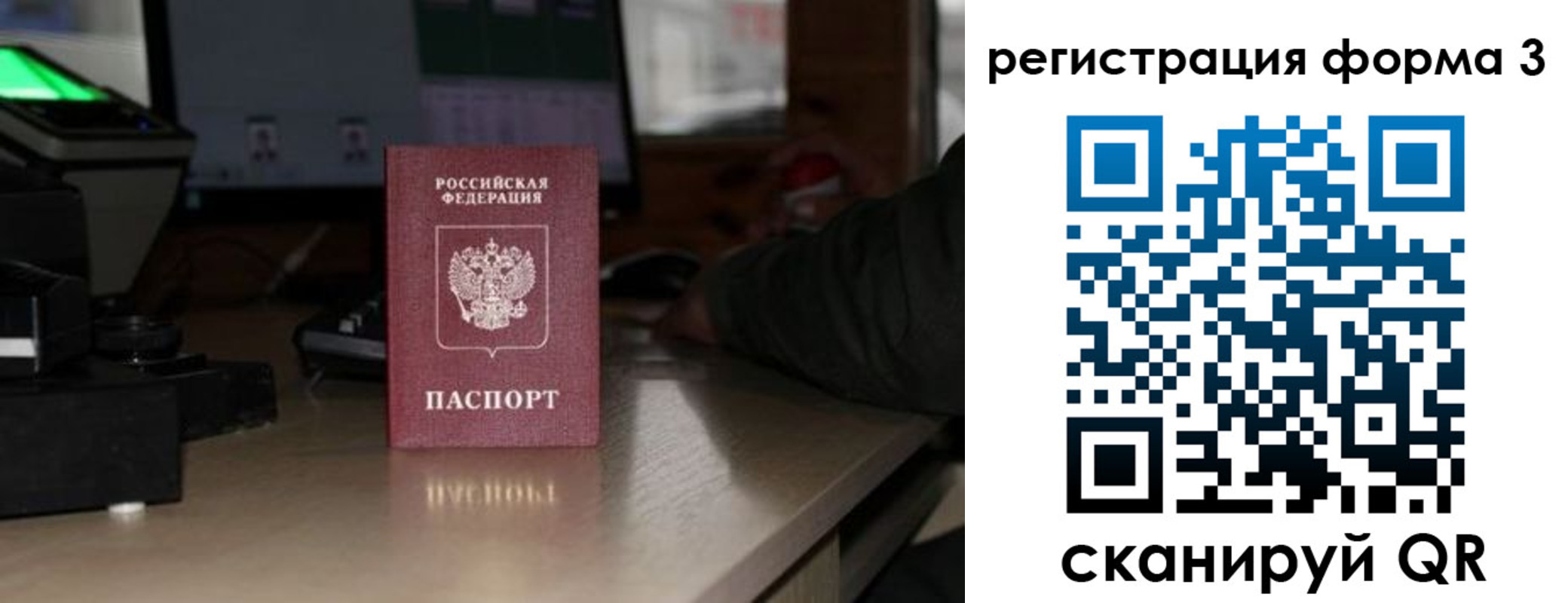 временная регистрация гарантия в Козьмодемьянске