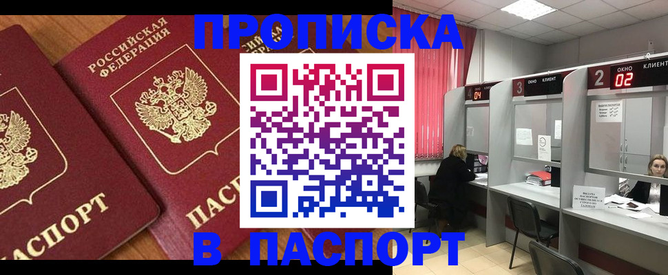 прописка от собственника в Козьмодемьянске