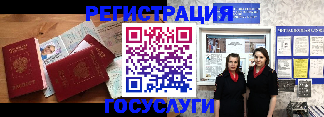 временная регистрация адрес в Козьмодемьянске